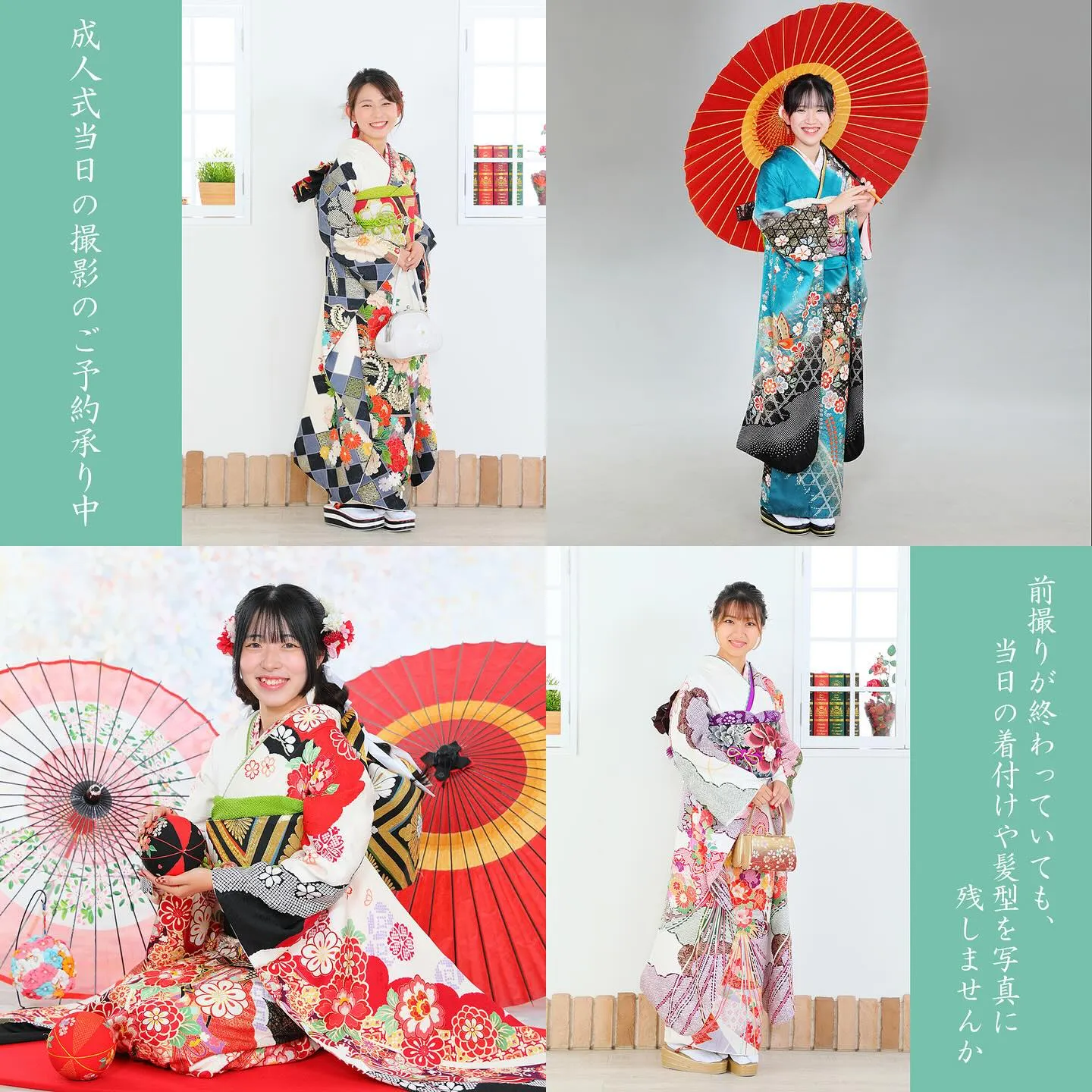 成人式当日の撮影ご予約承り中