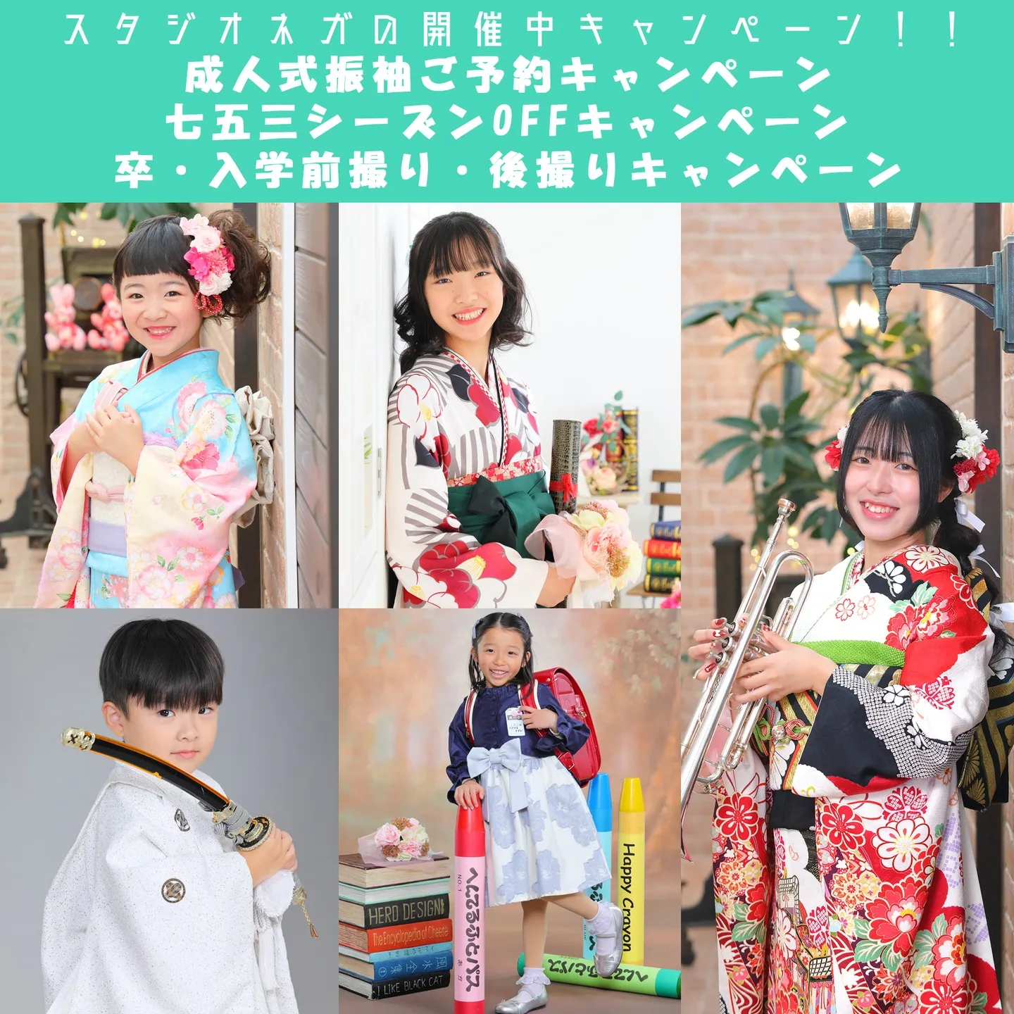 開催のキャンペーンのお知らせ