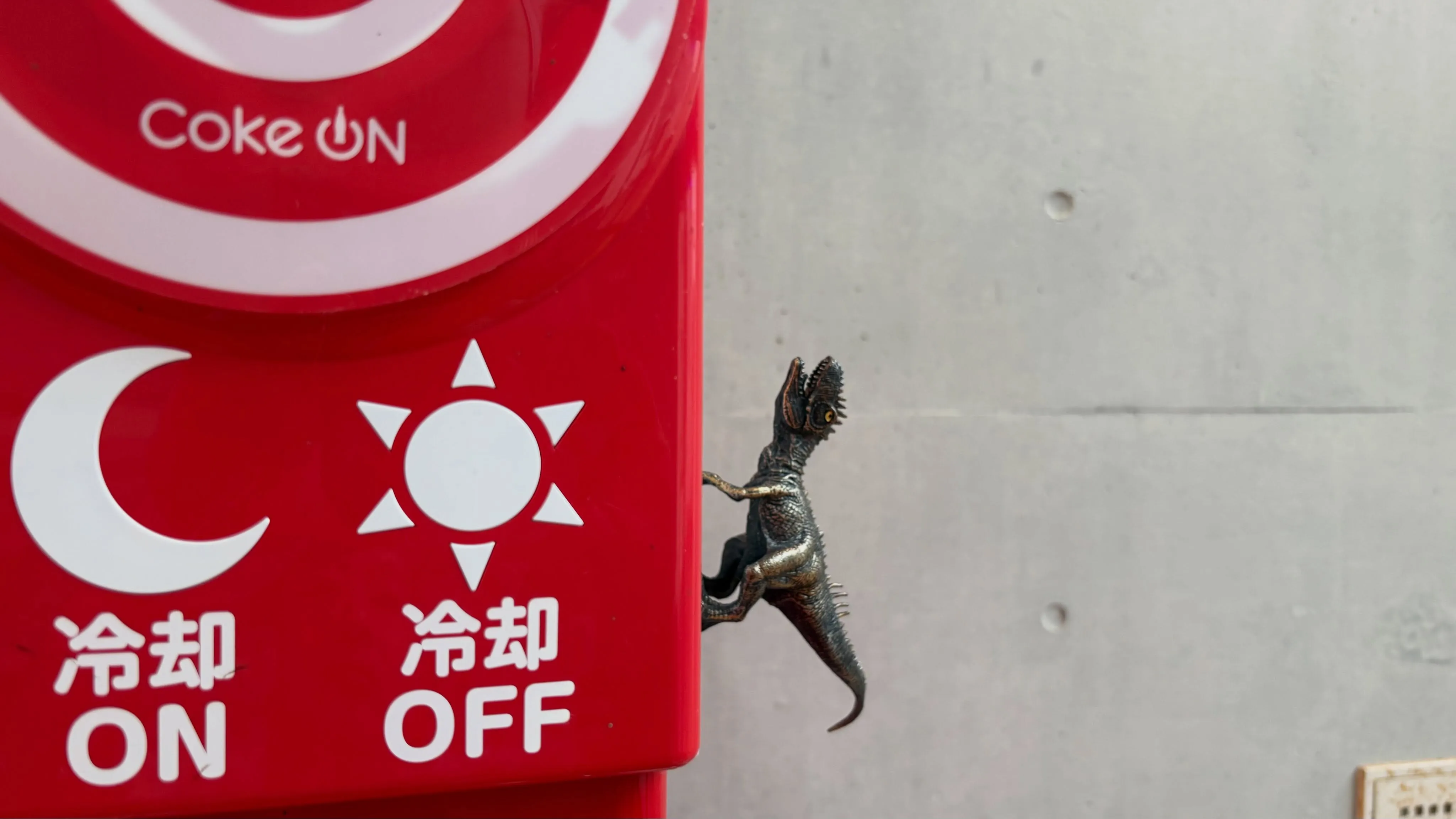 恐竜！？