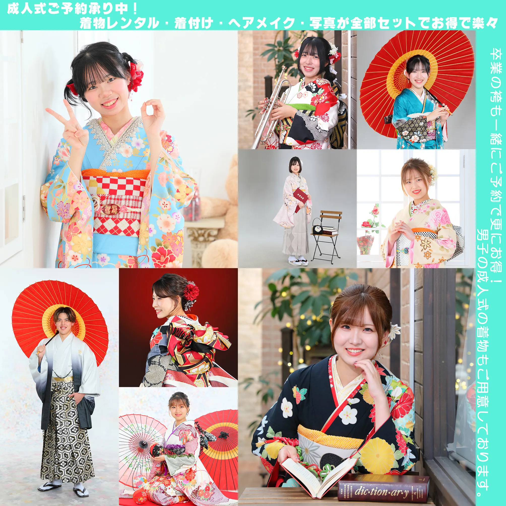 成人式振袖展示ご予約キャンペーン開催