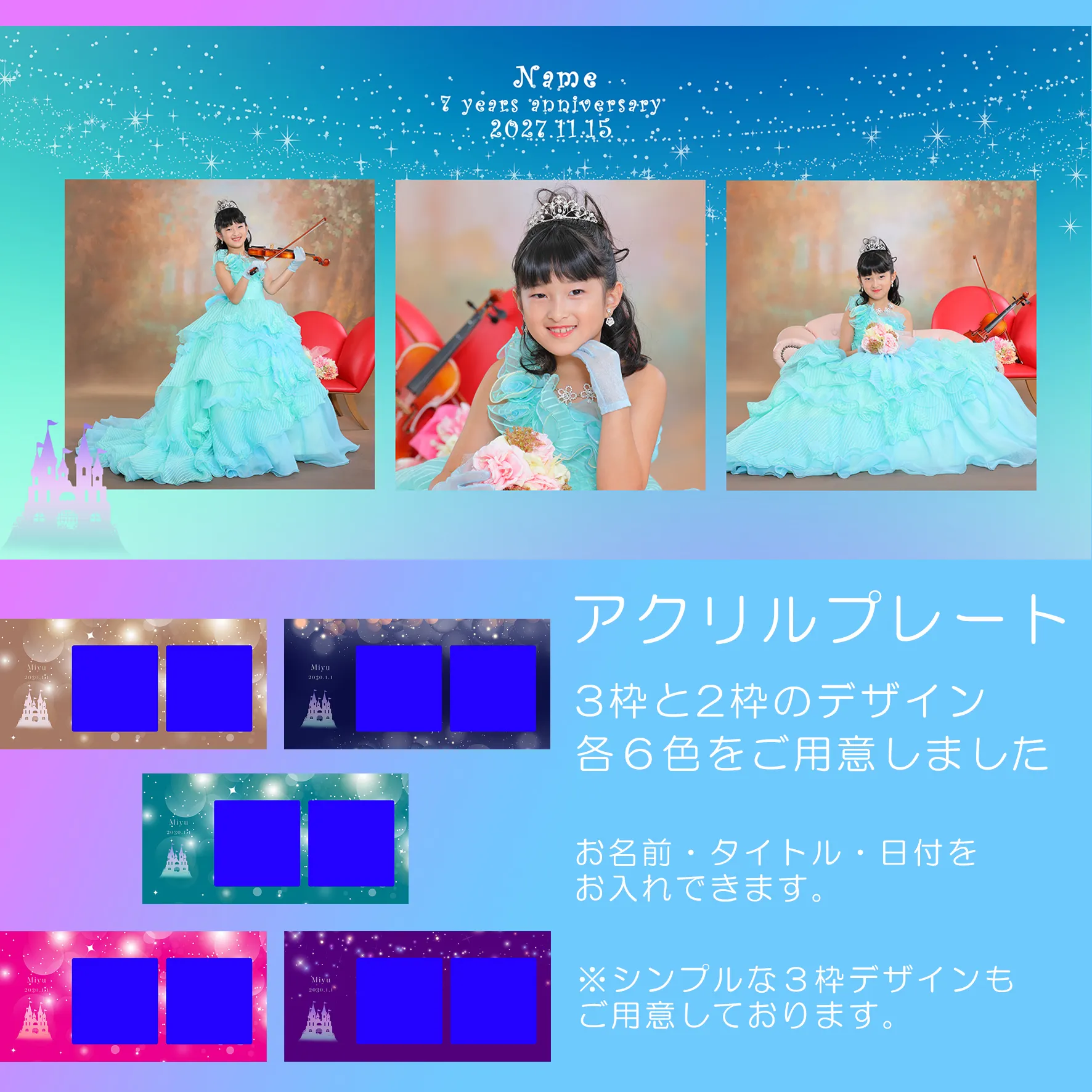 スタジオネガのフォトブックやアクリルプレートなどの商品の一部...