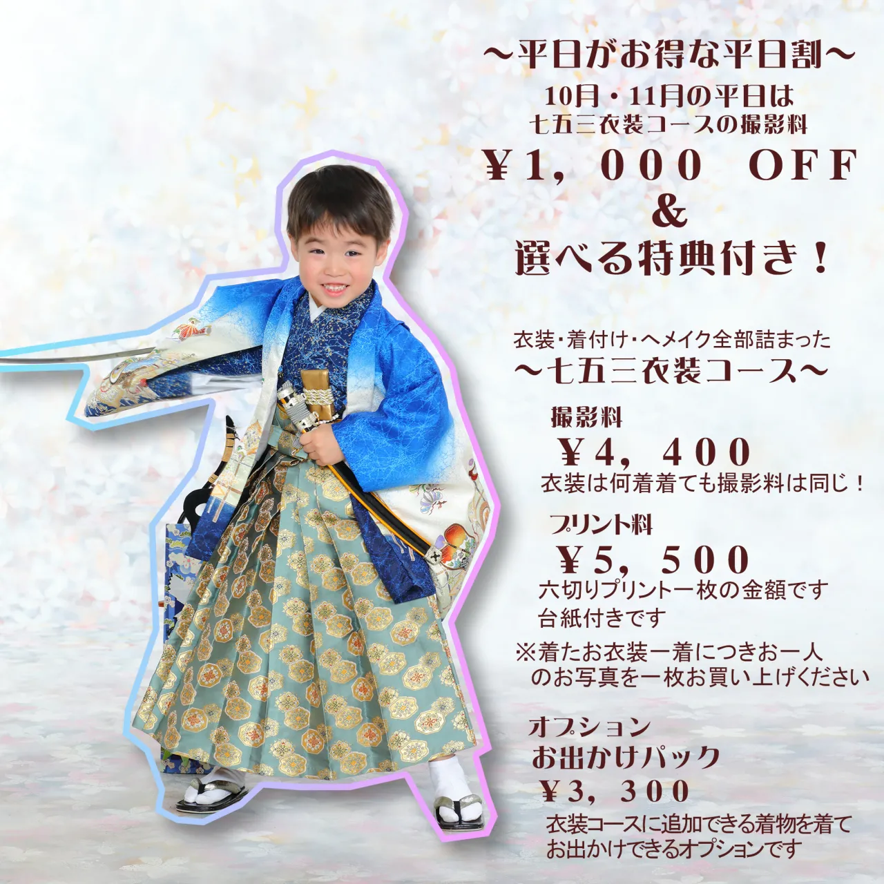 七五三のご予約まだまだ承り中!